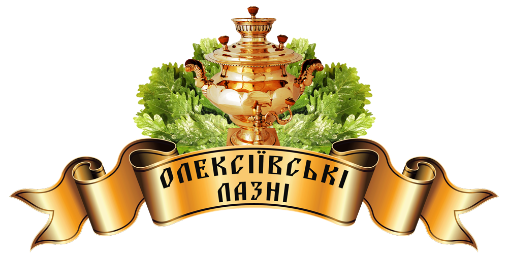 Олексіївські лазні